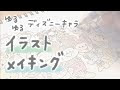 上 簡単 ゆるい disney キャラクター イラスト 279531