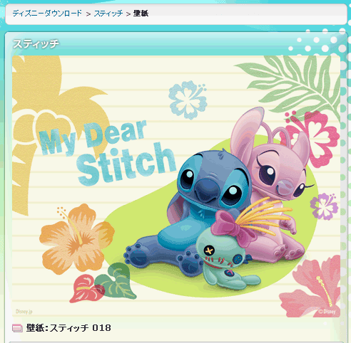 夏のハワイアン トロピカルテーマのスティッチ壁紙が登場 マジックキャッスル攻略 ディズニーゲームズ