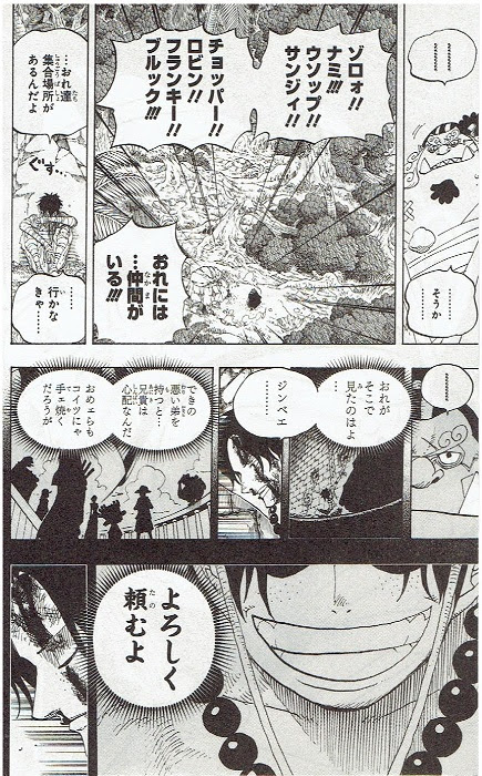 子どもに元気がない やってはいけない事と前向きになる方法を漫画ワンピースから学ぶ 夢へのenzin