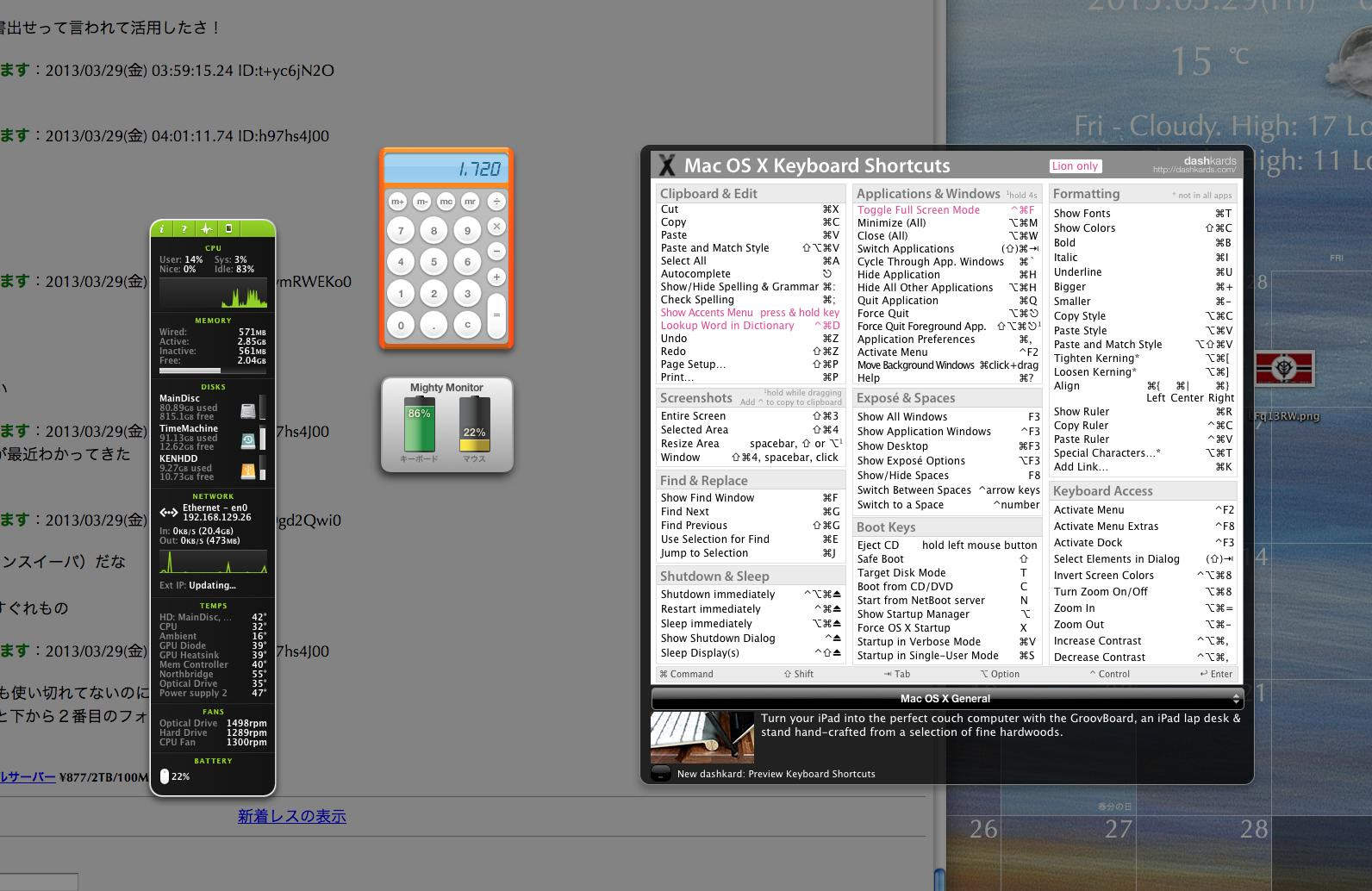 Mac 参考にしたいからmacユーザーはデスクトップ見せてくれ pl Ch