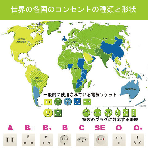 海外旅行用の変換プラグ ワールド コンセント と変圧器について 旅を楽しもう トリップアミューズメント Trip Amusement