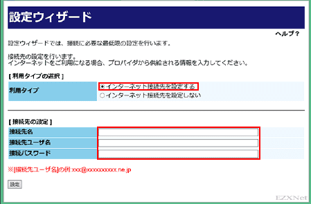 ネット設定 スマホ Drive公式