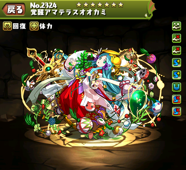 パズドラ 覚醒アマテラス強すぎいいいいいいいいい 極限の闘技場のノーコン攻略キタ ﾟ ﾟ ｋｅｎのページ パズドラ の最新情報 速報 攻略