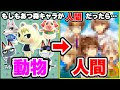 √100以上 動物キャラクター画像 334379-動物キャラクター画像