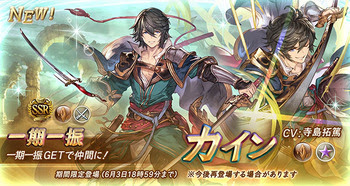 グラブル 土ssrカイン登場の反応 ナルグランデ編加入キャラがついにリミテッド化 理想に近いバフデバフを備えたシンプルに強力な性能 ミニゴブ速報 グラブルまとめ