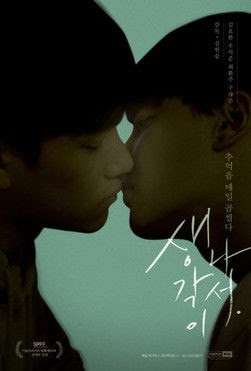 생각이 나서. La Película Completa Sub Transmisión En Español Latino
1080p Online Subtitulada 2018