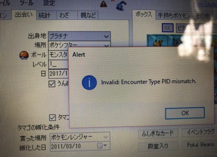 改造ツール Pkhex ポケモン 専用 No 1331 3dsパッチコード改造掲示板 By セーブエディター Com
