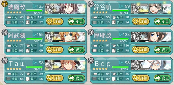 第二期 暫定 通常海域攻略 西方海域 4 1 4 5 18年8月 艦これこれくと 艦これ攻略