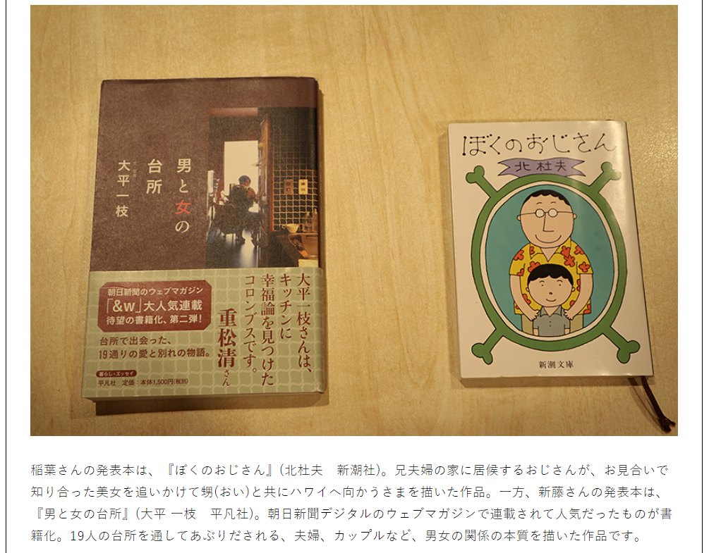 メディア掲載情報 Subscribe To Posts 新聞 Web掲載 Sep 29 9 46 Pm に 廣畑恭子 が投稿 Sep 29 9 52 Pm に更新しました 年9月28日 新潟日報 教育モア あなたの一番読みたい本は ふむっ子ミニ ビブリオ バトル 年9月28日