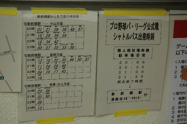 上毛新聞敷島球場 やっぱり生が好き 球場案内