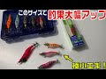 √100以上 エギング おすすめ エギ 297965-春 イカ エギング おすすめ エギ