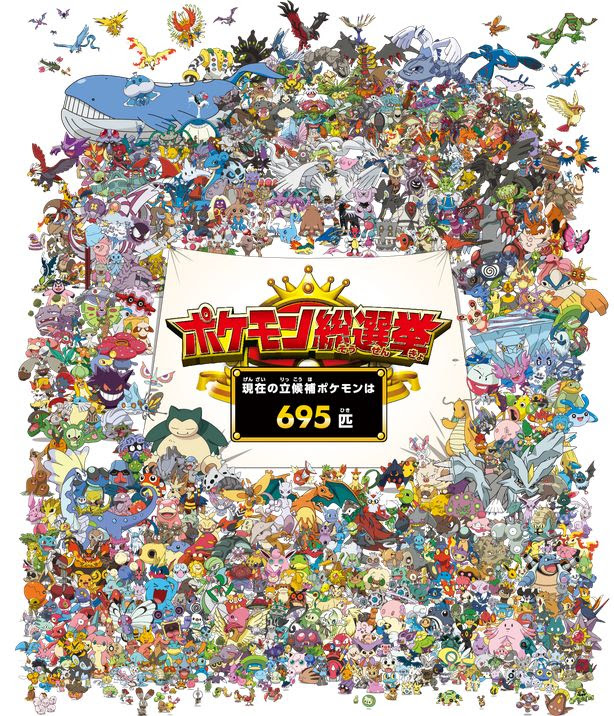 16年ポケモン映画 ボルケニオンと機巧のマギアナの配布ポケ ポケモン剣盾 ソードシールド 攻略 最新情報 Pokemon Times