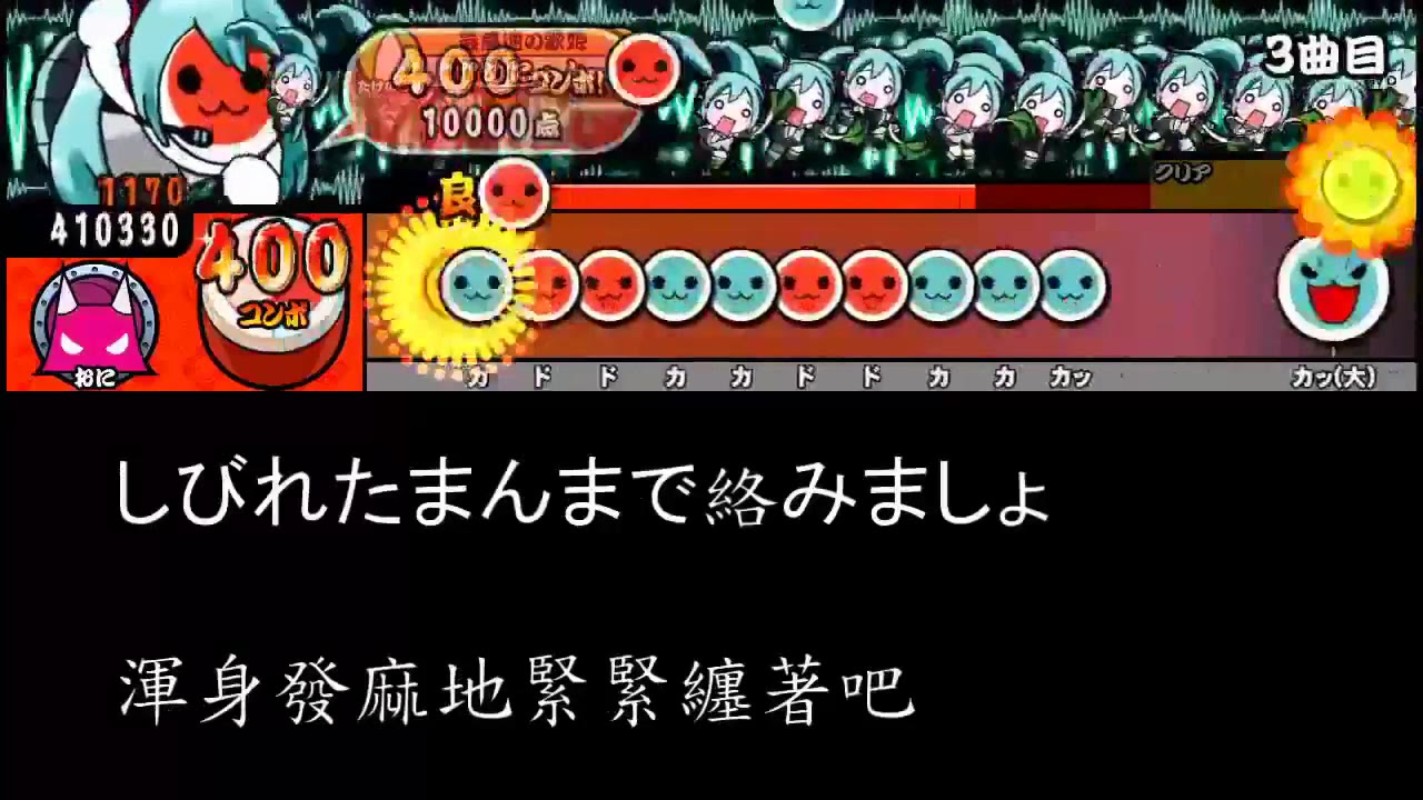 愛 愛ホイッスル カレーメシ公式曲 太鼓の達人 音源 中日字幕 哔哩哔哩 Bilibili