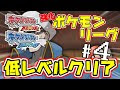 √画像をダウンロード ポケモン oras ポケモン リーグ 233387-ポケモンoras ポケモンリーグ
