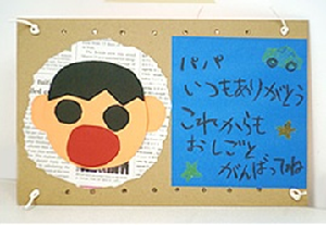 父の日のメッセージカードの作り方 子供でも簡単に手作りできるデザインまとめ 暮らしに役立つ情報局