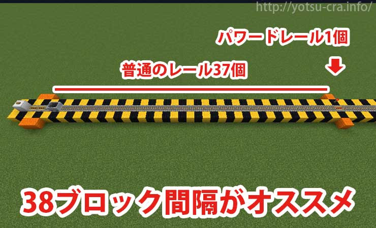 マインクラフト パワードレールの間隔について 上り坂も完全解説