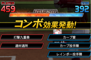プロスピaデータの無料入手法 無課金でgo