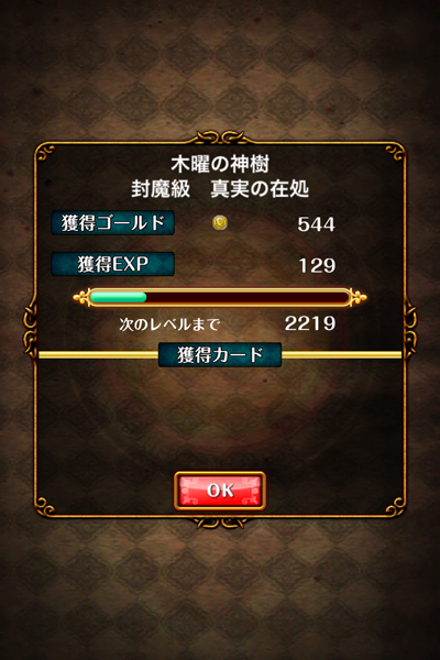 ブラ一 パズドラ A S 黒猫ウィズ 森林伐採