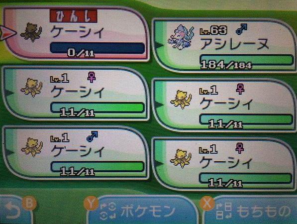 ソルガレオ ルナアーラの厳選方法まとめ ポケモンsm攻略 コンシューマゲームファン