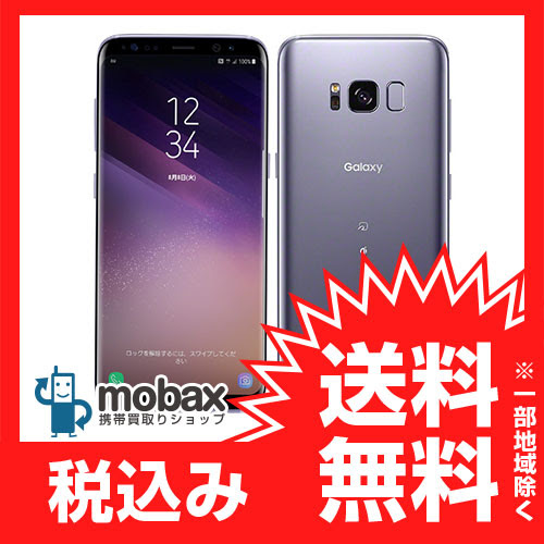 新品未使用 Galaxy Au オーキッドグレイ S8 S8 Scv36 ポイントup 利用制限 オーキッドグレイ Au 白ロム モバックス 送料無料 Au エーユー アンドロイド Android Samsung サムスン ギャラクシー Galaxy Galaxys8 Scv36 白ロム スマホ スマートフォン S8 Gray