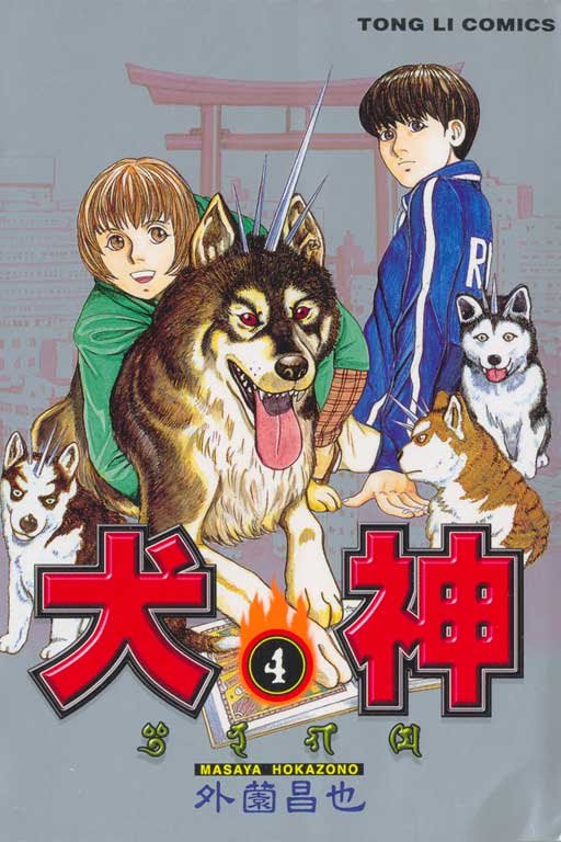 東立漫遊網 東立出版社 台灣漫畫小說讀者心目中的第一品牌