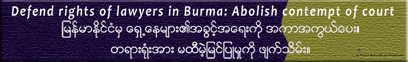 ahrcburma