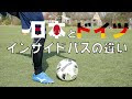 √100以上 サッカー インサイドキック 痛い 592984-サッカー インサイドキック 痛い