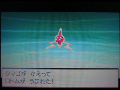 色違いロトム タマゴが孵ってgetだぜ 有栖のポケモン日記