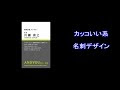√画像をダウンロード カッコいい デザイン 241045