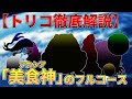 √ トリコ 33 巻 100673