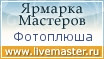 Ярмарка Мастеров - ручная работа, handmade