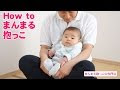 √完了しました！ 新生児 抱っこ 縦揺れ 236782-新生児 抱っこ 縦揺れ
