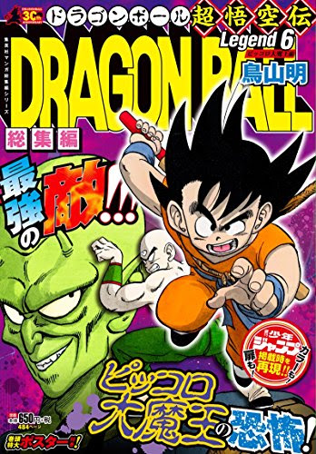 アニメ偉言 第51話 時をこえた想い トランクスとマイ ドラゴンボール超 スーパー 名言
