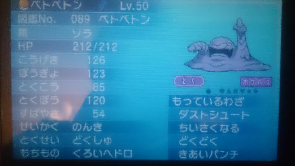 ポケモン オメガルビー 害悪 シモネタ