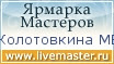 Ярмарка Мастеров - ручная работа, handmade