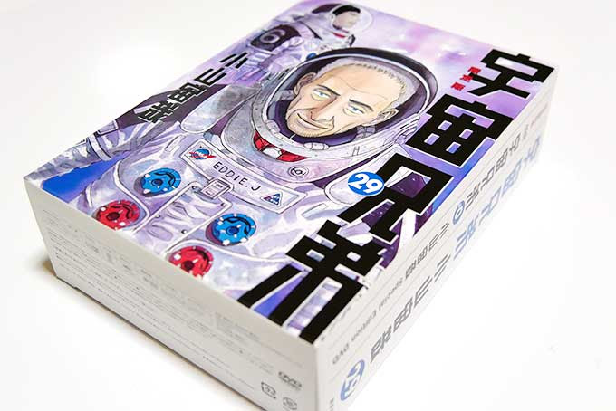 映画 ついに宇宙兄弟 0のdvdを入手 29巻の限定版にて