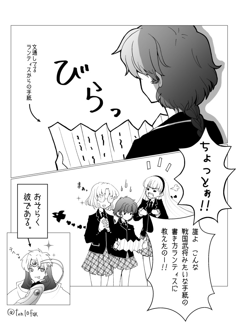 ラン光で文通 1 2 Omerice