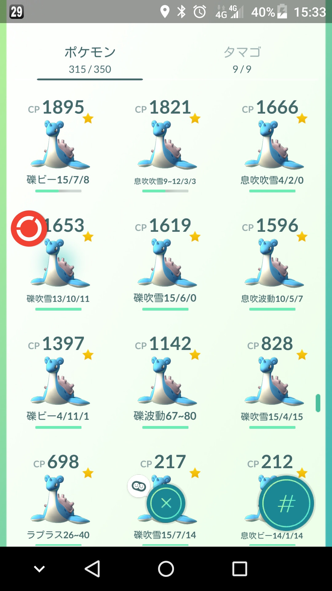 ポケモンgo ラプラスがいた赤緑３強時代は美しかった 今のバンギラス環境は ポケモンgo攻略まとめ速報