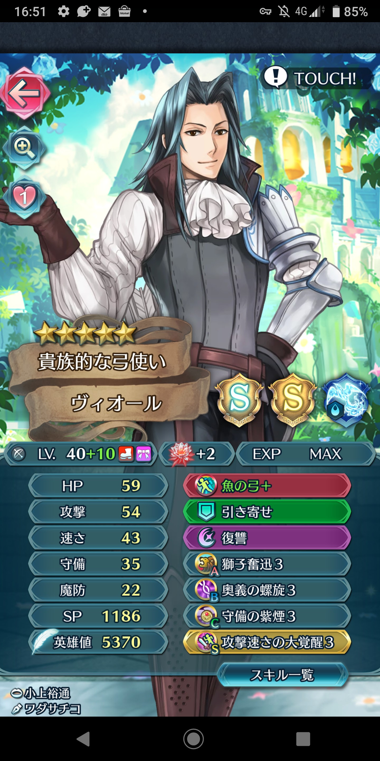 Feh ヴィオールの貴族的な専用武器追加はいつになる ヴィオール レイ マシューの初期キャラトリオの中でいまだに唯一貰えてないぞ ファイアーエムブレム攻略 情報まとめ チキ速