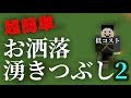 最高のコレクション マイクラ 松明 湧き潰し 範囲 314906-マイクラ 松明 湧き潰し 範囲