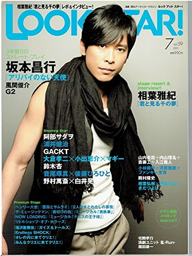 坂本昌行のテレビ番組出演情報 タレントweeker