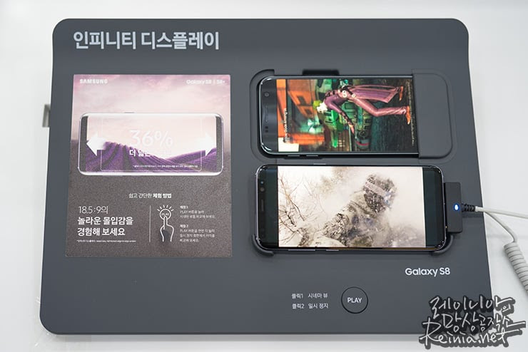 갤럭시 S8 인피니티 디스플레이