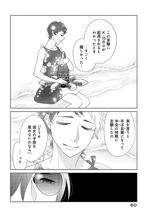 印刷可能 テンペスト 阿仁 谷 ユイジ ただの悪魔の画像