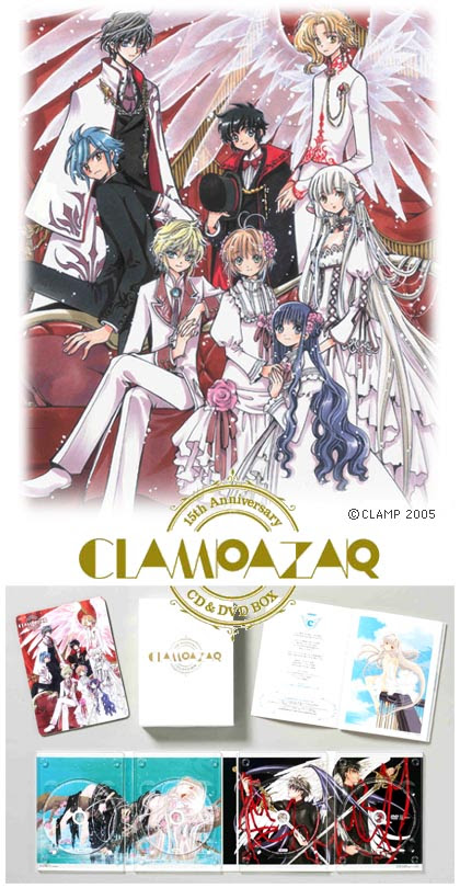 Clampazar 玩物喪誌