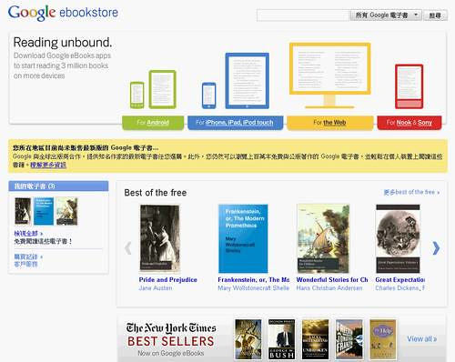 google ebookstore-01
