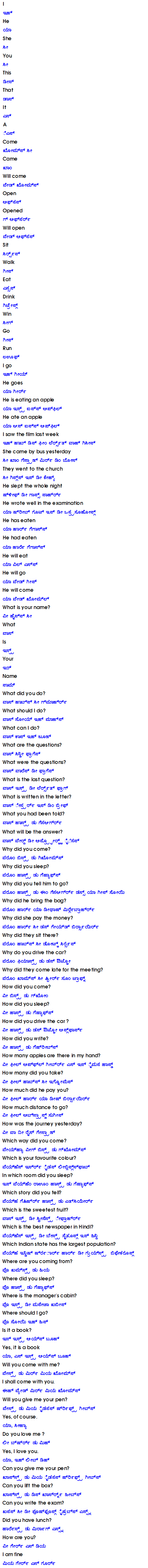Telugu Language Learning Through Kannada