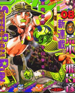 Sbr Steel Ball Run 漫画 94已完结 Jojo奇妙冒险第7部飙马野郎在线漫画 漫画人