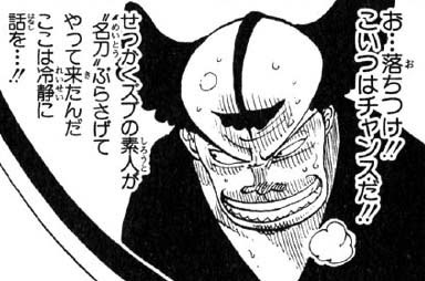 Onepiece 630 暴れ出す 我思う故に 新館我思う故に 新館