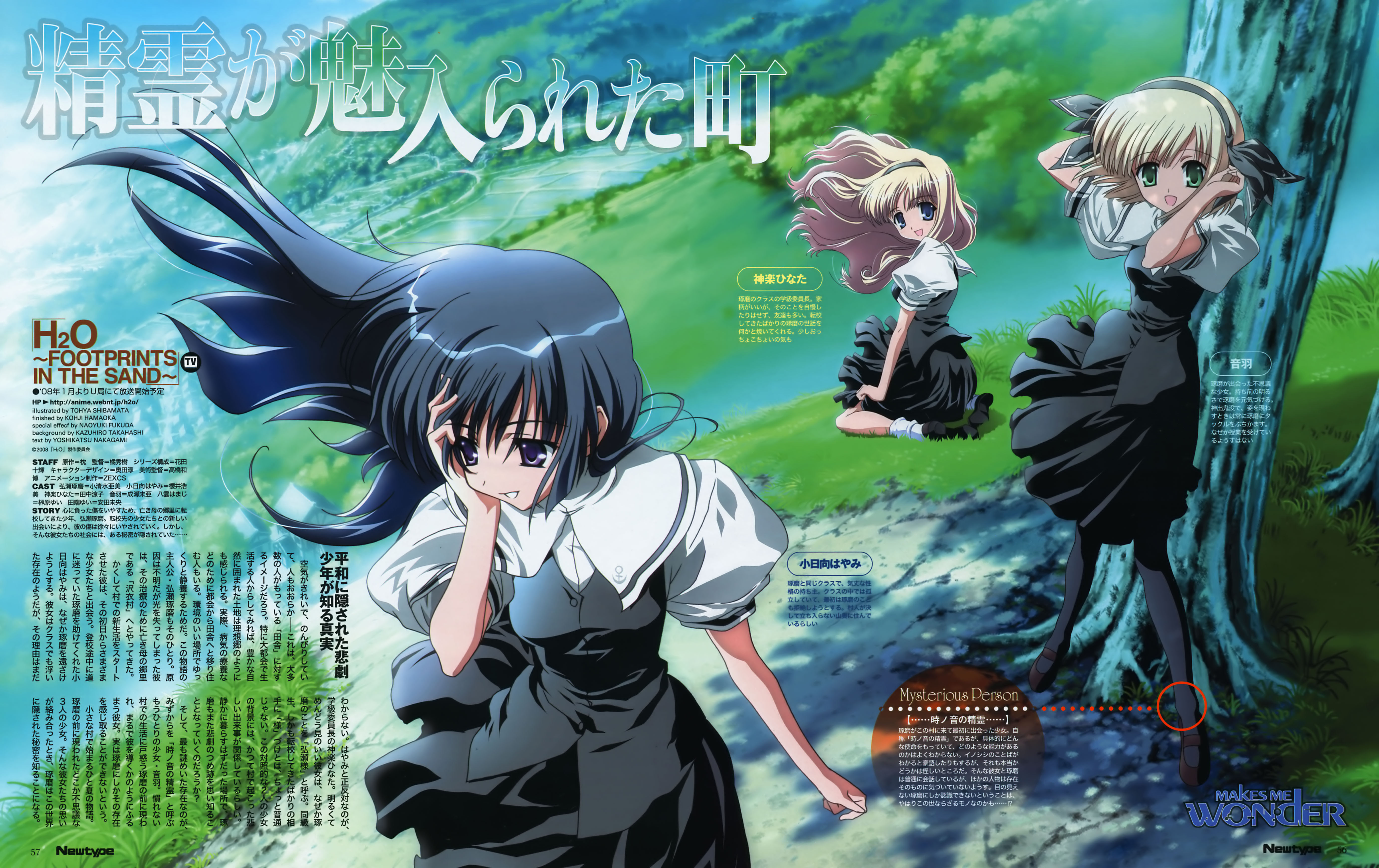 H2o Footprints In The Sand Newtype 07 12 H2o Minitokyo