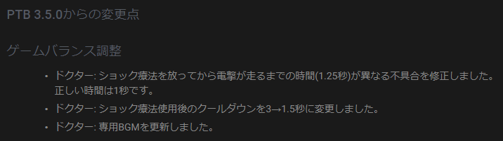 Dbd パッチノート 破滅から新破滅へ ドクターは実質強化された模様 ゲーム特化速報